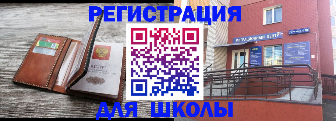 прописка ребенка в Анжеро-Судженске
