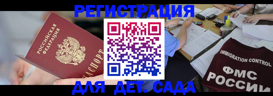 прописка для кредита в Анжеро-Судженске