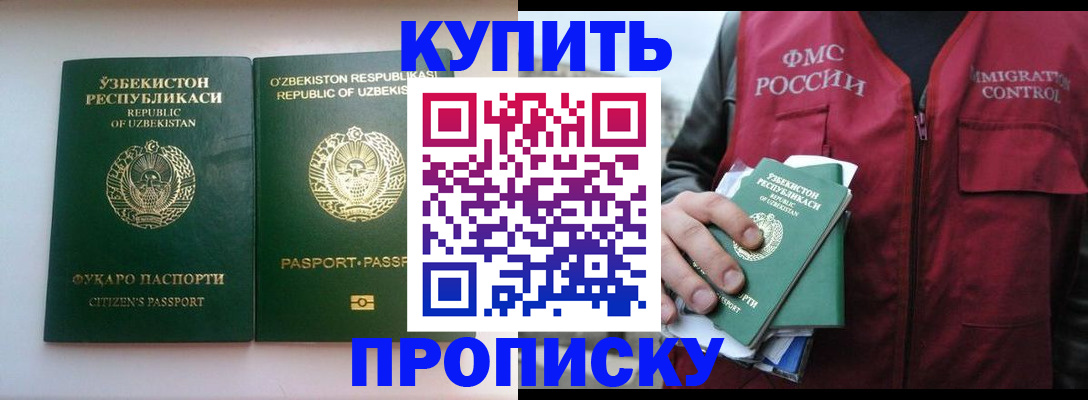 где прописаться в Анжеро-Судженске